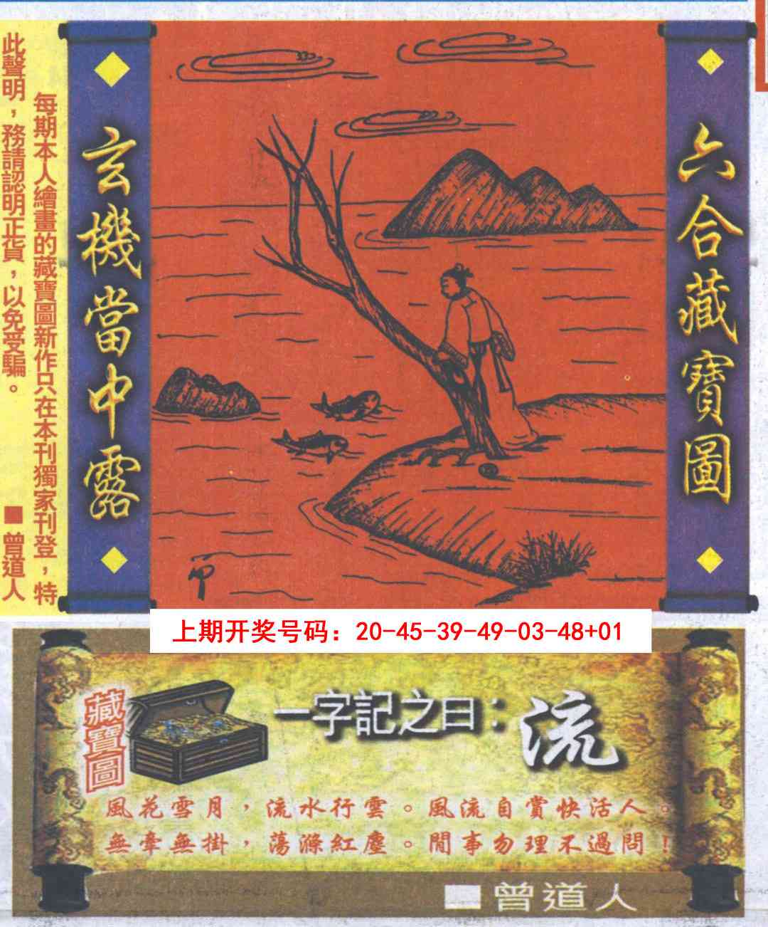 105期高清跑狗图[图]